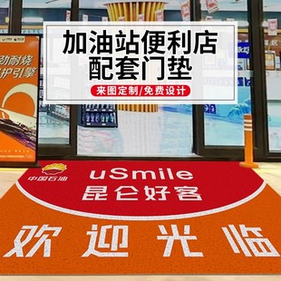 加油站便利店欢迎地毯商用店铺门口防滑耐脏丝圈地垫定制logo脚垫