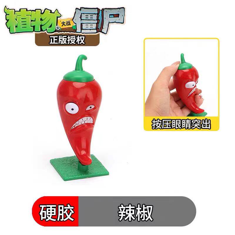 火爆辣椒植物大战僵尸儿童玩具软仿真/动物玩偶