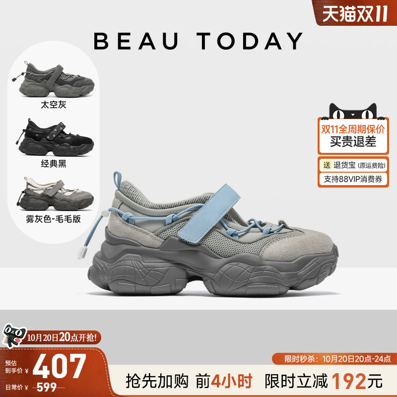 BeauToday厚底玛丽珍鞋女款2026新款灰色老爹鞋女增高运动休闲鞋
