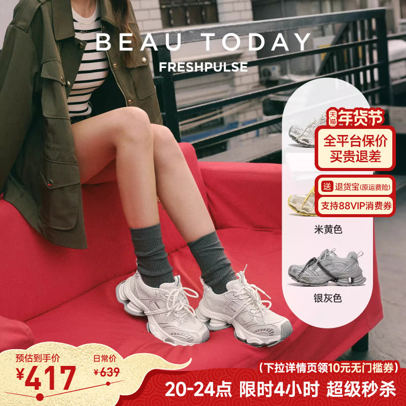 BeauToday老爹鞋女款巨好看2026年春季超火潮酷厚底运动休闲鞋女,女鞋,老爹鞋,淘宝优惠券,粉丝福利购,淘宝优惠卷