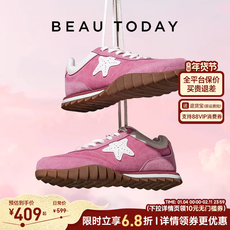 BeauToday粉色德训鞋女款2026春季巨好看内增高秋季休闲鞋女鞋子,女鞋,德训鞋,淘宝优惠券,粉丝福利购,淘宝优惠卷
