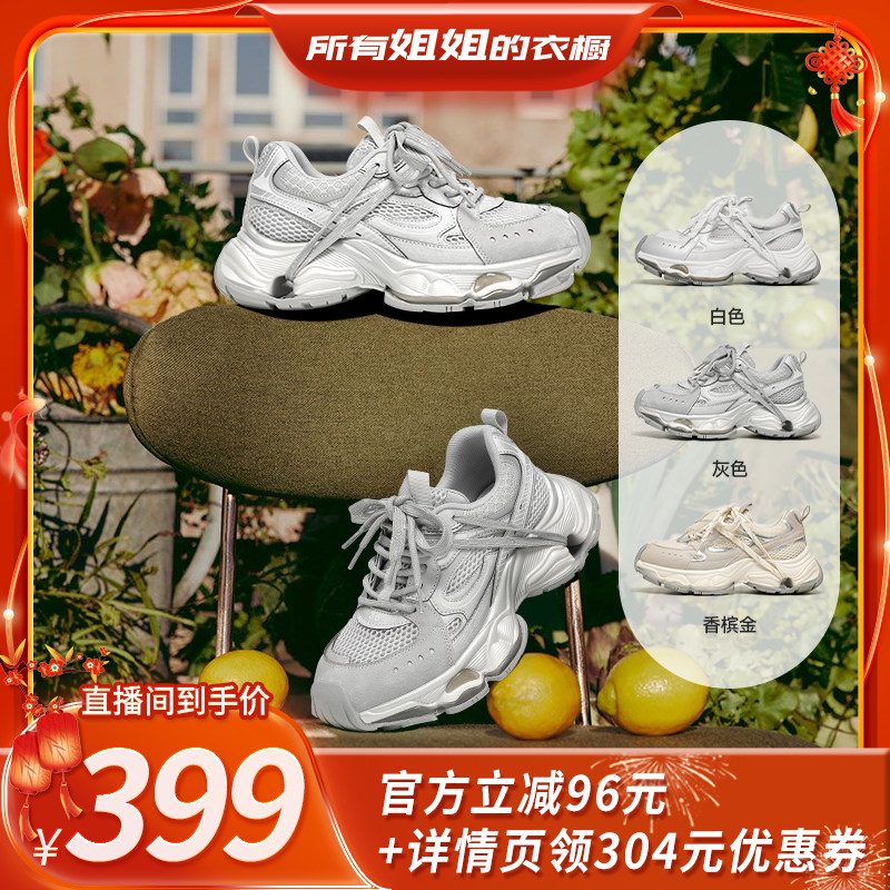 【所有姐姐的衣橱直播间】Beautoday厚底系带老爹鞋女运动休闲鞋,女鞋,老爹鞋,淘宝优惠券,粉丝福利购,淘宝优惠卷