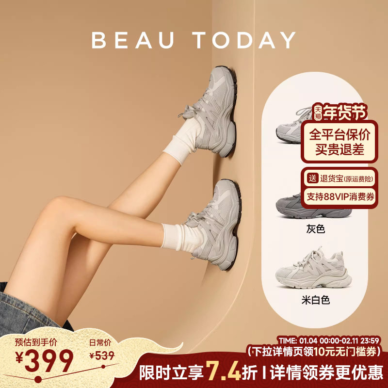 BeauToday厚底增高老爹鞋女新款冬季浅灰色休闲运动鞋透气女鞋子,女鞋,老爹鞋,淘宝优惠券,粉丝福利购,淘宝优惠卷