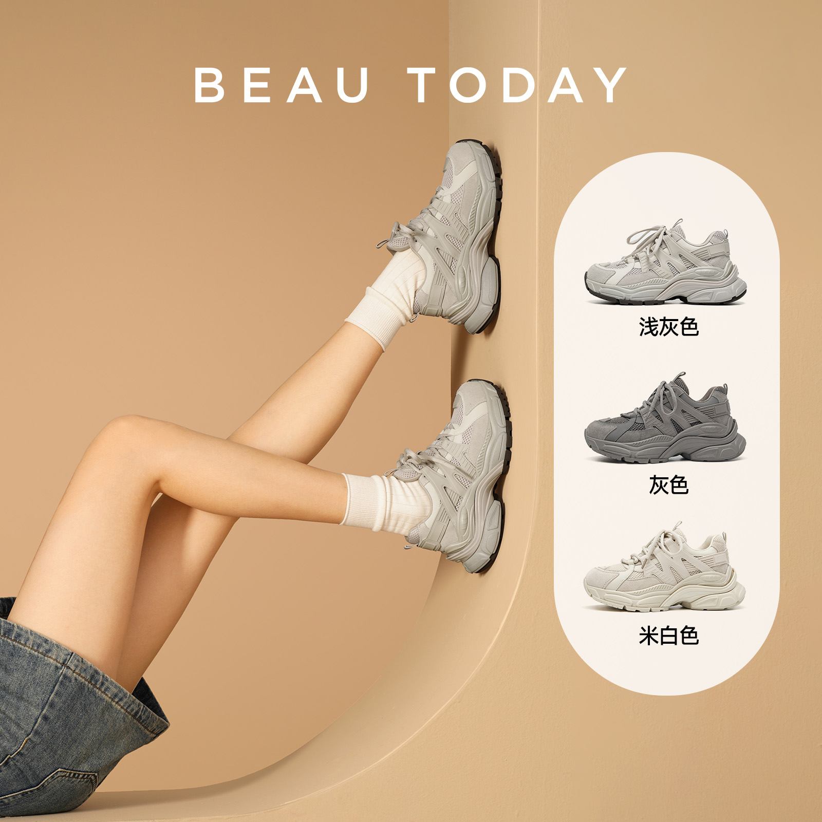 BeauToday厚底老爹鞋休闲运动鞋