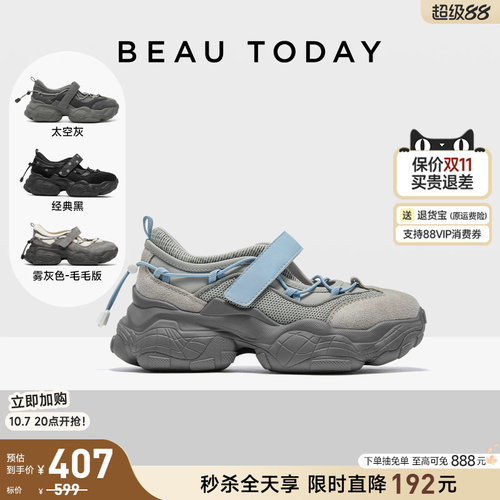 BeauToday运动玛丽珍厚底老爹鞋