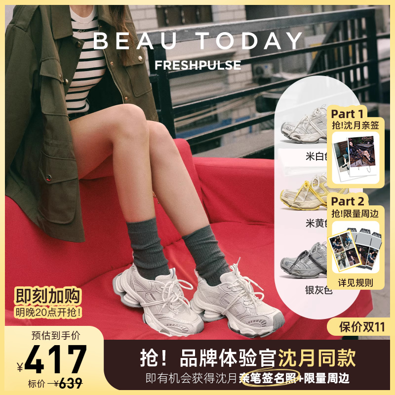 BeauToday老爹鞋2025新款休闲鞋