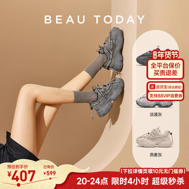 【明星同款】BeauToday厚底老爹鞋女新款增高鞋子灰色运动鞋ACE1,女鞋,老爹鞋,淘宝优惠券,粉丝福利购,淘宝优惠卷