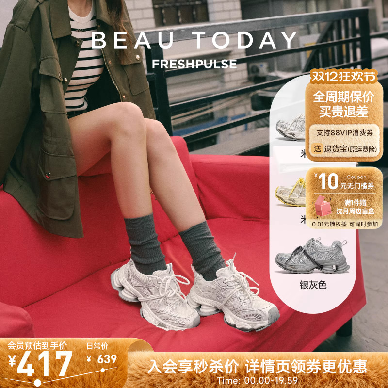 BeauToday老爹鞋2025新款休闲鞋