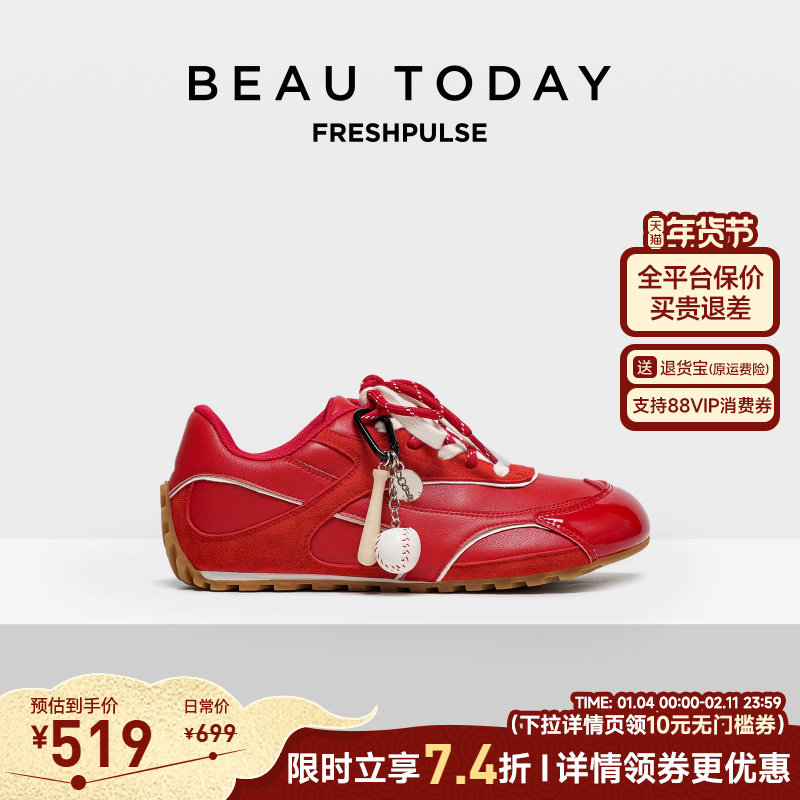 BeauToday平底德训鞋女款BT复古休闲板鞋休闲运动鞋阿甘鞋女鞋子,女鞋,德训鞋,淘宝优惠券,粉丝福利购,淘宝优惠卷