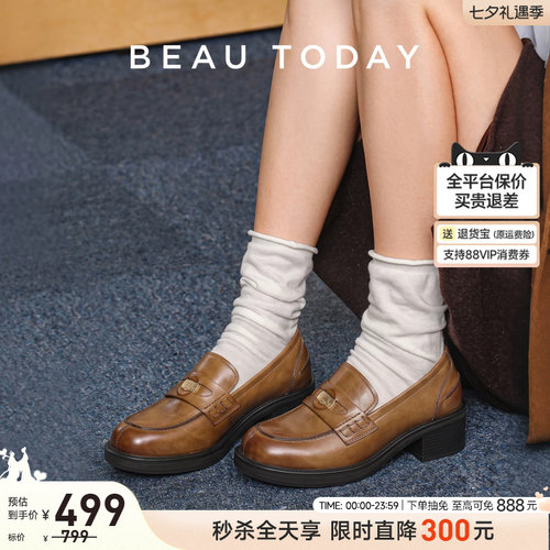 BeauToday焦糖金币老钱风乐福鞋