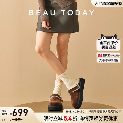 Beautoday包头勃肯半拖