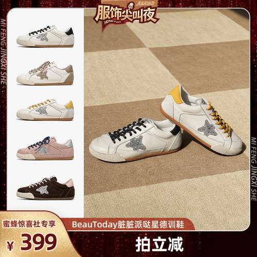 BeauToday德训鞋女款新款板鞋