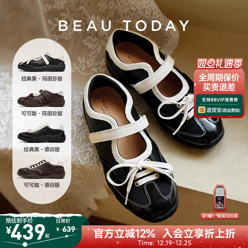 BeauToday芭蕾运动玛丽珍鞋女