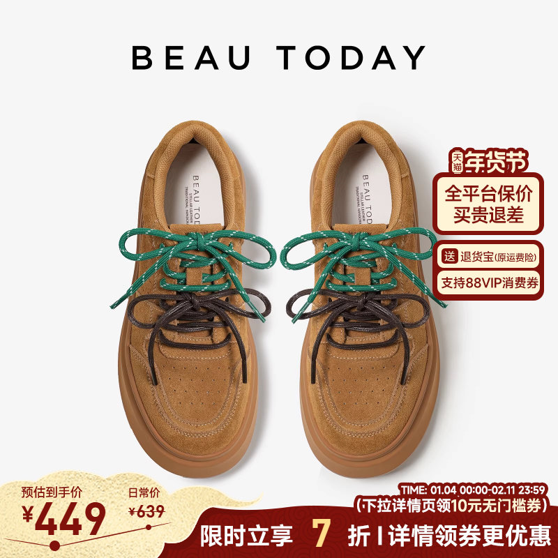 BeauToday双色系带板鞋女2025新款秋季厚底增高休闲鞋复古运动鞋,女鞋,休闲板鞋,淘宝优惠券,粉丝福利购,淘宝优惠卷