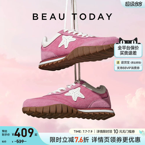 BeauToday粉色德训鞋女款2026夏季巨好看内增高夏季休闲鞋女鞋子