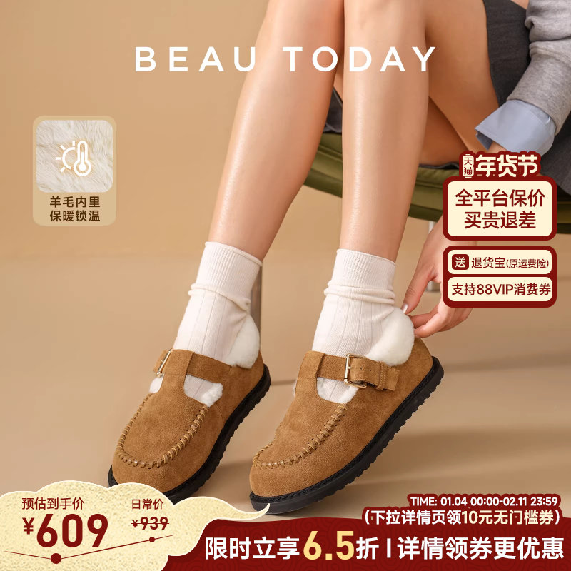 BeauToday雪顶奶茶厚底羊毛雪地靴勃肯鞋女新款冬保暖毛毛鞋棉鞋,女鞋,时尚雪地靴,淘宝优惠券,粉丝福利购,淘宝优惠卷