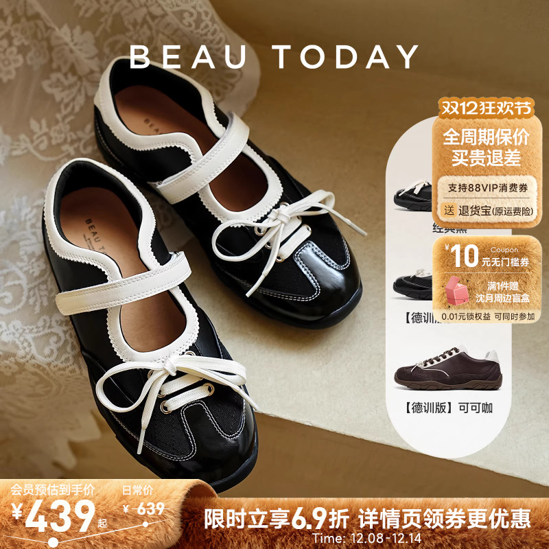 BeauToday沈月同款运动玛丽珍