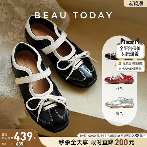 BeauToday明星同款运动玛丽珍
