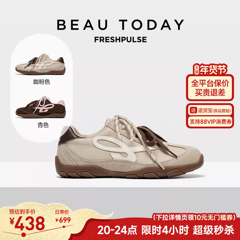 BeauToday平底德训鞋女2025新款秋冬休闲运动鞋复古单鞋阿甘鞋子,女鞋,德训鞋,淘宝优惠券,粉丝福利购,淘宝优惠卷