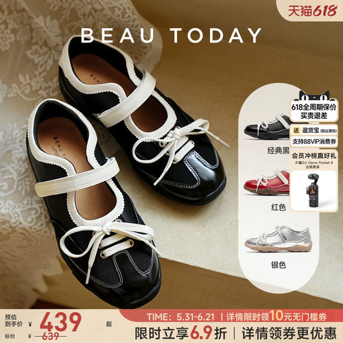 BeauToday明星同款运动玛丽珍