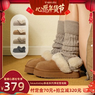 【26号0点付尾款！】BeauToday雪地靴厚底女秋冬棉鞋