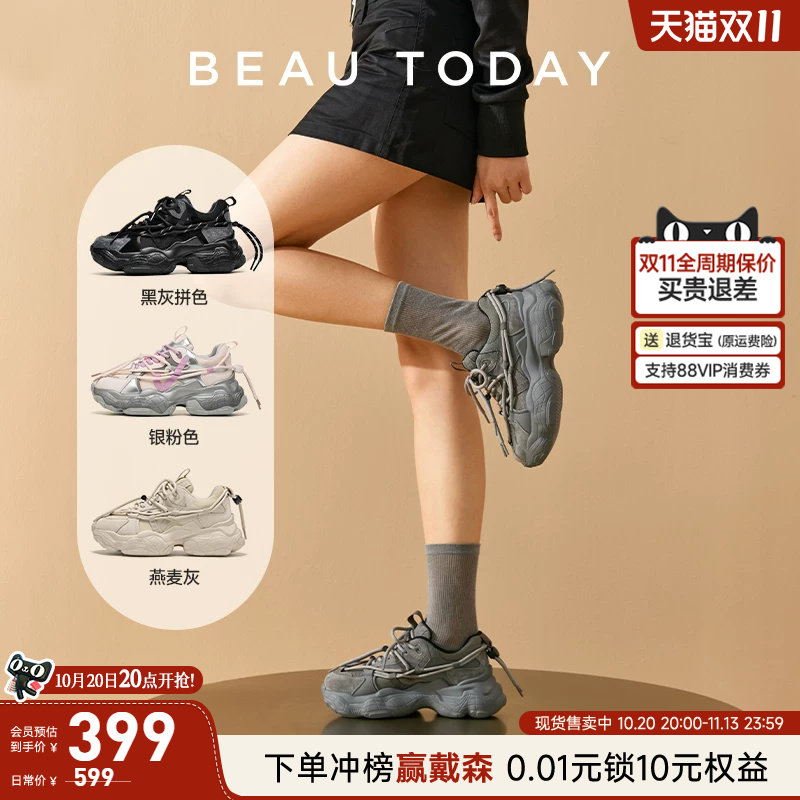 【明星同款】BeauToday厚底老爹鞋女小个子增高秋季灰色运动鞋女