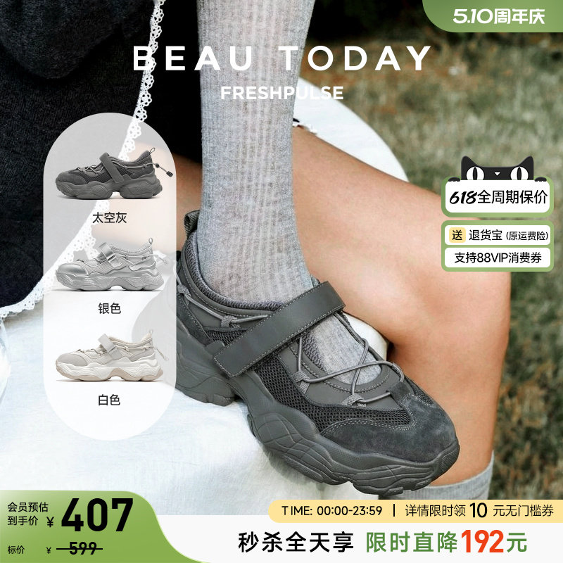 BeauToday厚底玛丽珍鞋女2026新款夏季灰色老爹鞋增高运动休闲鞋