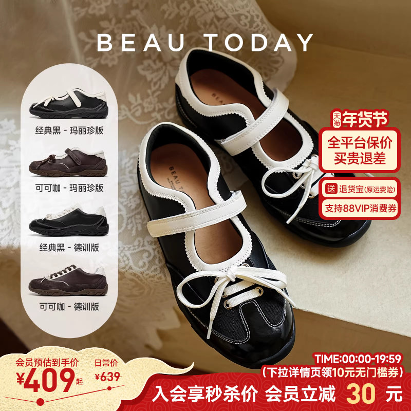 【明星同款】BeauToday运动玛丽珍鞋女平底休闲鞋芭蕾鞋浅口单鞋,女鞋,玛丽珍鞋,淘宝优惠券,粉丝福利购,淘宝优惠卷