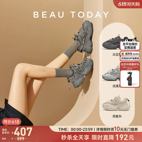 BeauToday厚底老爹鞋女透气