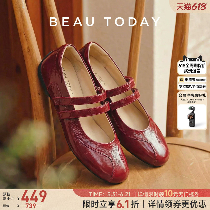BeauToday红色玛丽珍鞋女2026新款夏季真皮法式浅口单鞋芭蕾舞鞋