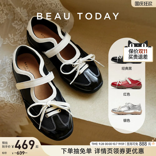 BeauToday明星同款运动玛丽珍