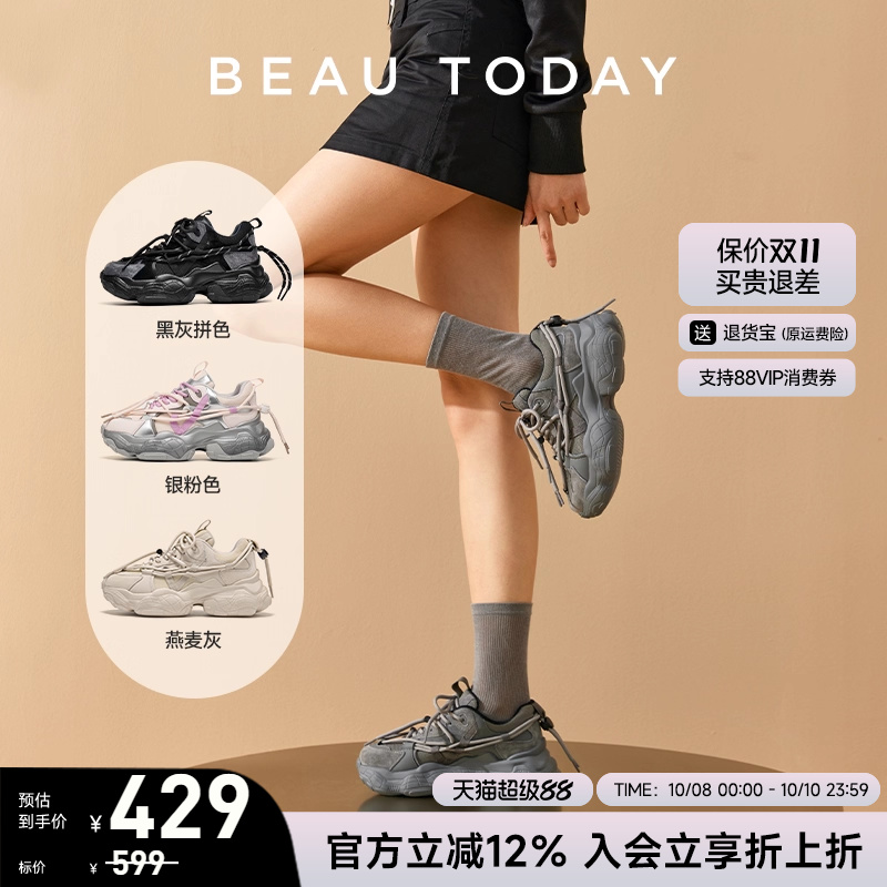 BeauToday时尚休闲厚底老爹鞋