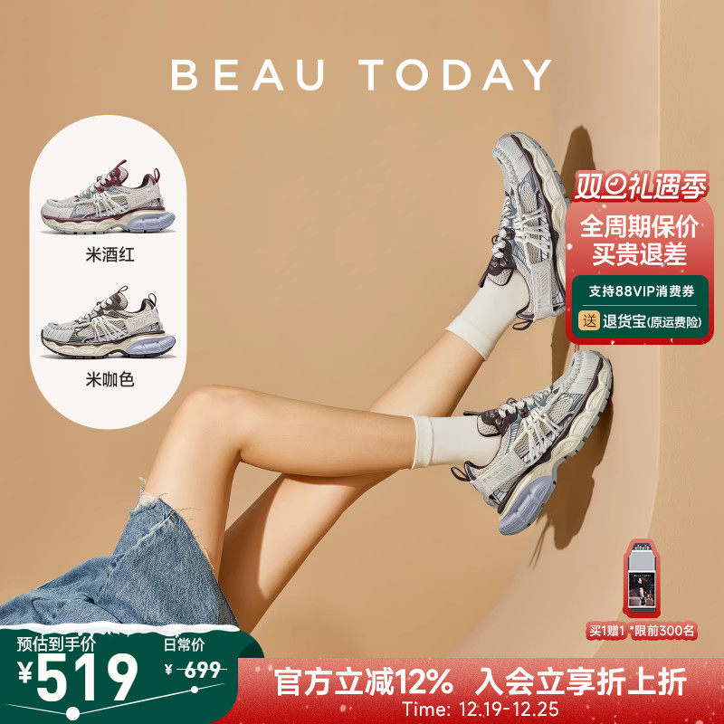 Beautoday老爹鞋厚底增高