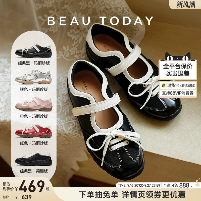 BeauToday芭蕾运动玛丽珍薄底鞋										