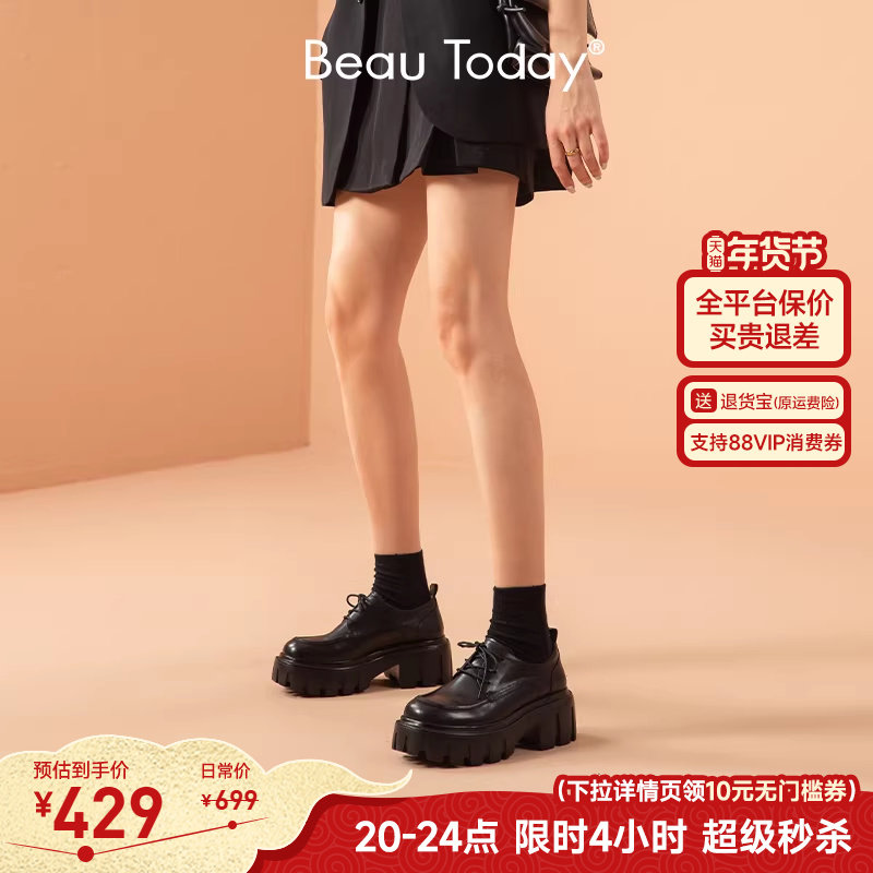 BeauToday厚底小皮鞋女英伦风乐福鞋松糕鞋真皮黑色单鞋增高鞋女