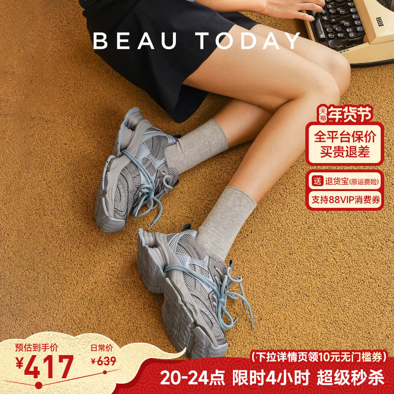 【明星同款】BeauToday厚底老爹鞋女款增高新款春季运动鞋子女鞋,女鞋,老爹鞋,淘宝优惠券,粉丝福利购,淘宝优惠卷