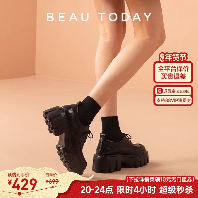 BeauToday榛果拿铁厚底乐福鞋女春季真皮英伦风小皮鞋BT黑色单鞋,女鞋,深口单鞋,淘宝优惠券,粉丝福利购,淘宝优惠卷