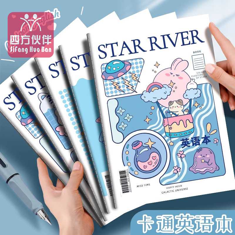 四方伙伴16K卡通英语本