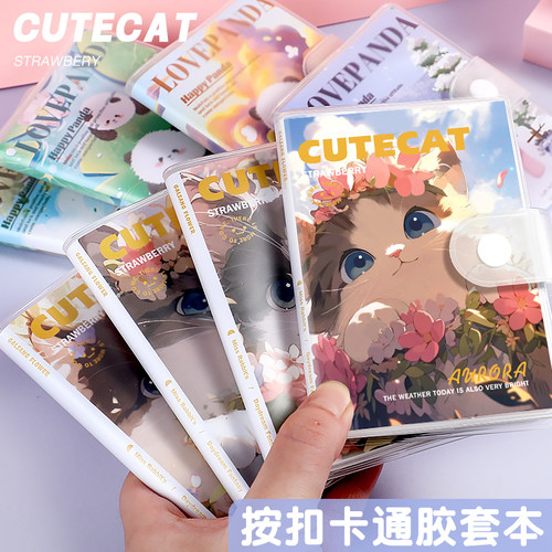 四方伙伴A7按扣小胶套创意可爱便携口袋本迷你小本子随身随手记单词本记事本笔记本学生奖励奖品好看礼物