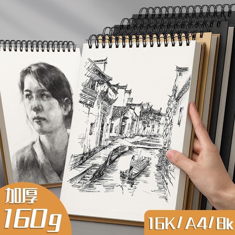 加厚8k素描本a4速写本线圈美术生专用水彩马克笔16K画画本简约款160g纸素描本A4手绘马克笔专用绘画本画画本
