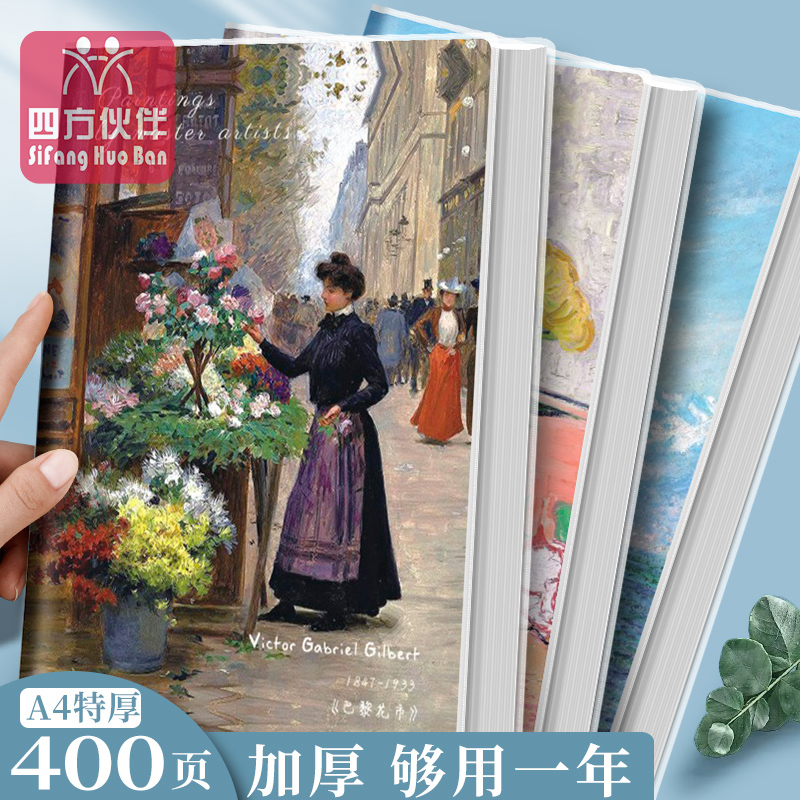 超厚笔记本A4亲肤胶套B5加厚