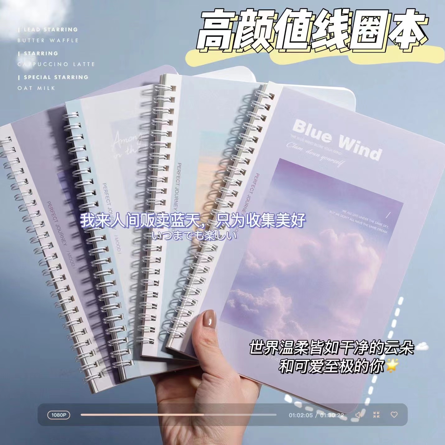 四方伙伴A5卡通线圈笔记本