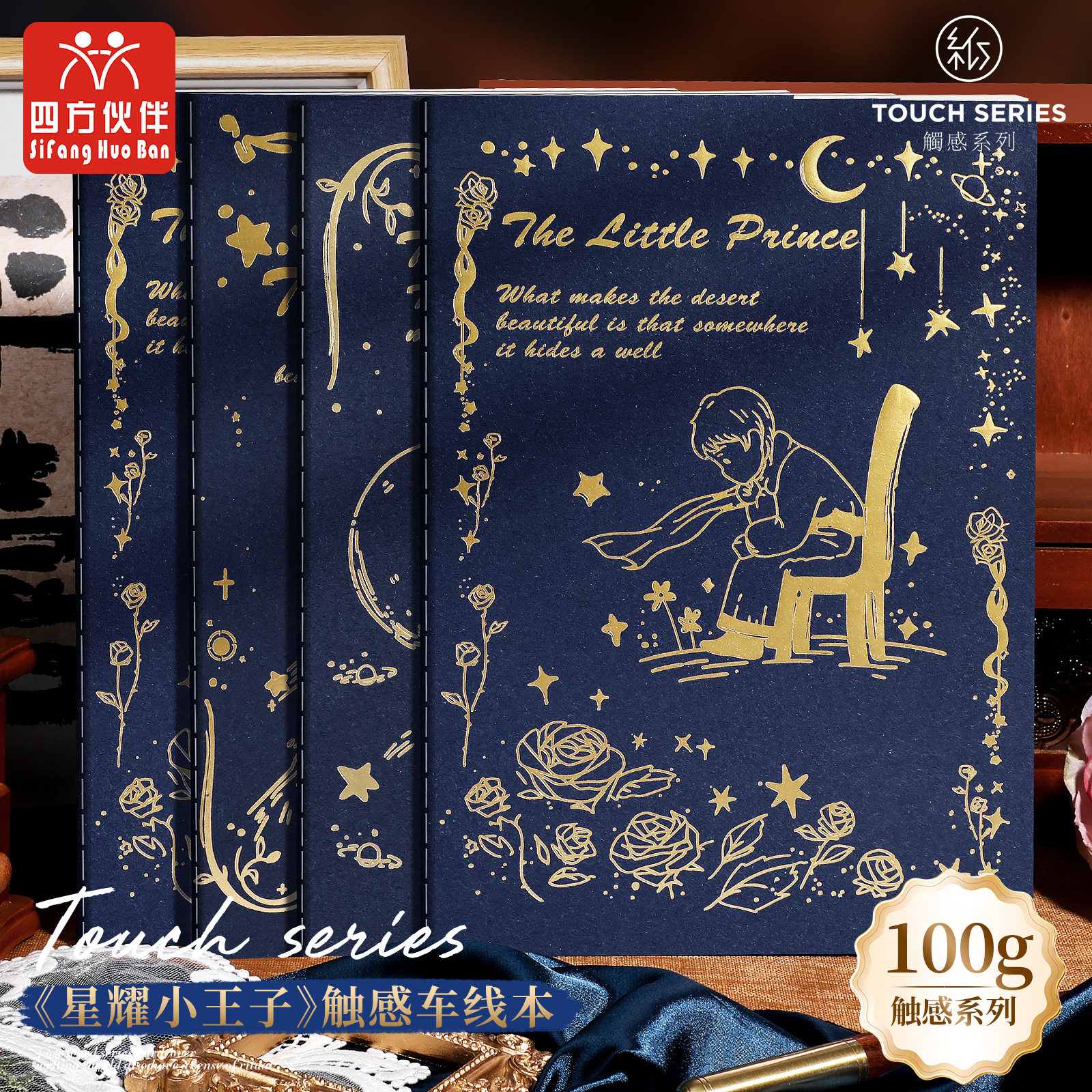 四方伙伴16K触感车线本高颜值简约100g大号初中高中生专用软面抄厚软抄记事本练习作业加厚缝线本横线本子