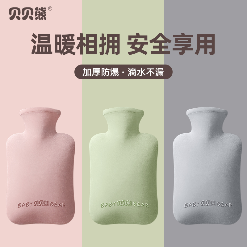 注水热水袋冲水暖水袋女防爆热敷暖宫暖肚子大小号学生灌水暖手宝
