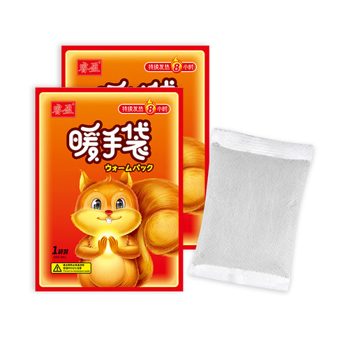 让您的小手温暖一整天
