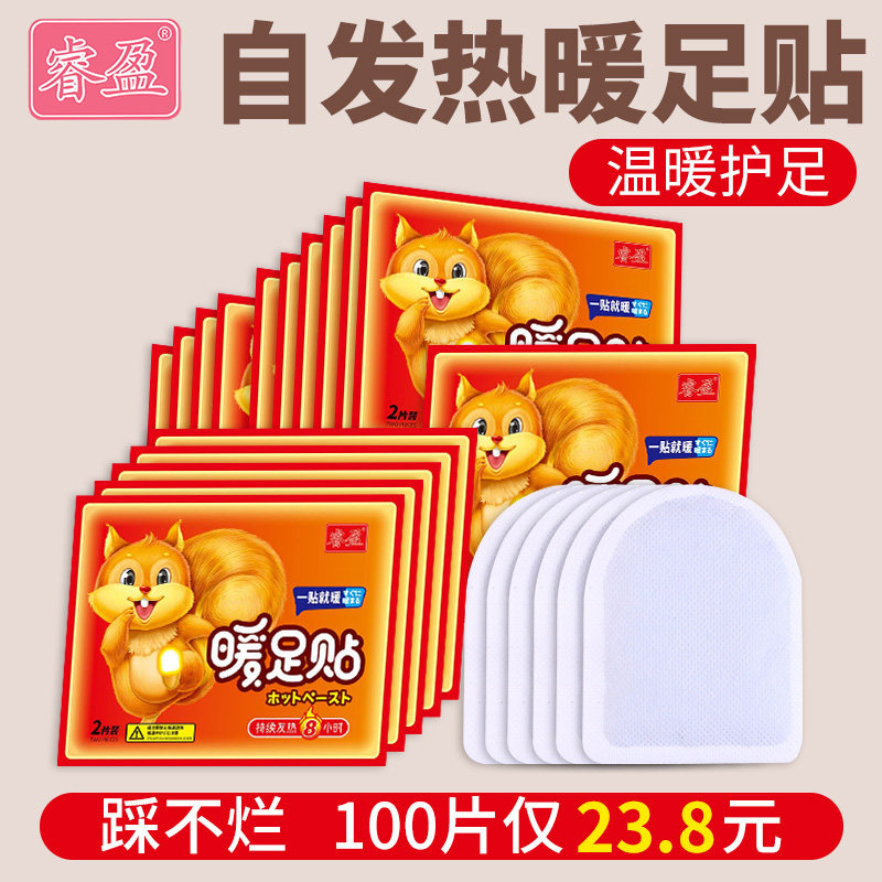 暖足贴暖脚贴女脚底防寒鞋垫保暖贴宝宝贴自发热宫寒冬季暧宝热帖,居家日用,保暖贴/热敷贴,淘宝优惠券,粉丝福利购,淘宝优惠卷