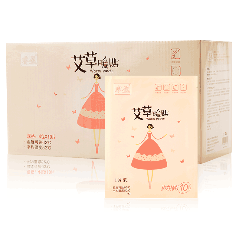 睿盈宫寒调理艾草暖贴宝宝贴