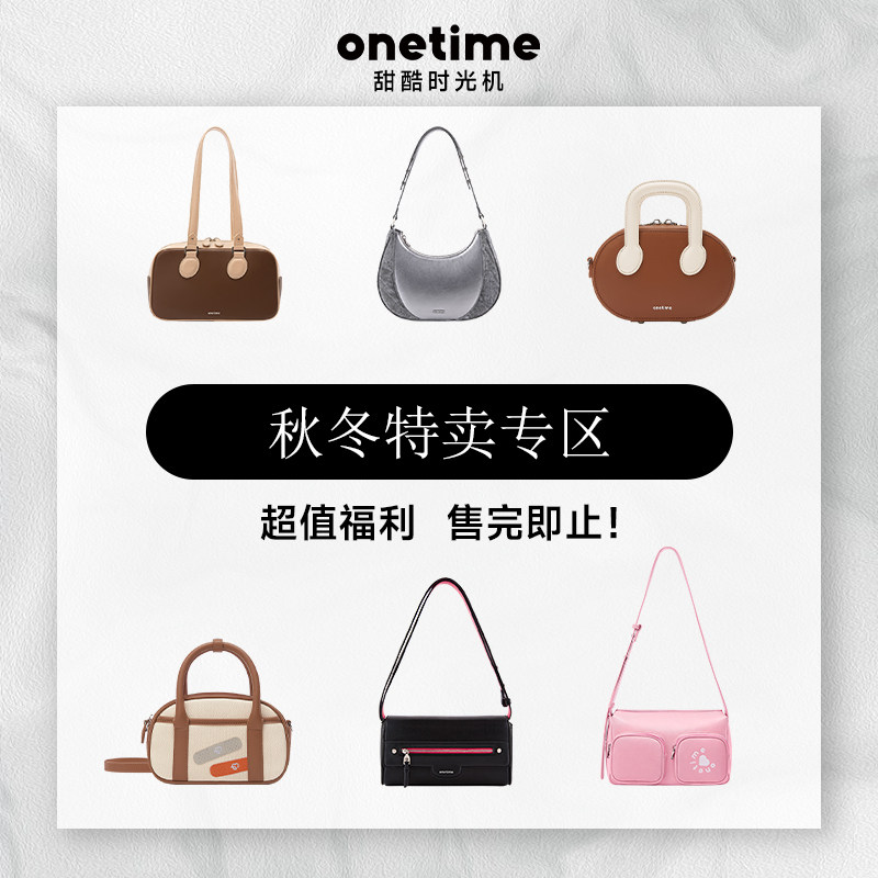 【onetime秋冬特卖】小众原创设计单肩斜挎包手提包【售完即止】