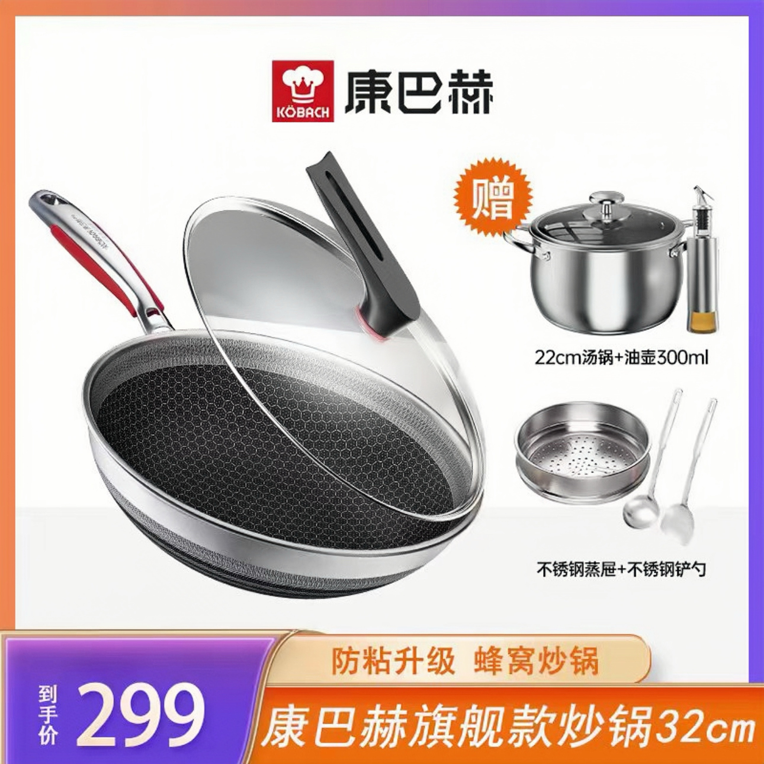 【三只羊专属】康巴赫官方正品旗舰店旗舰款pro炒锅32cm不粘锅
