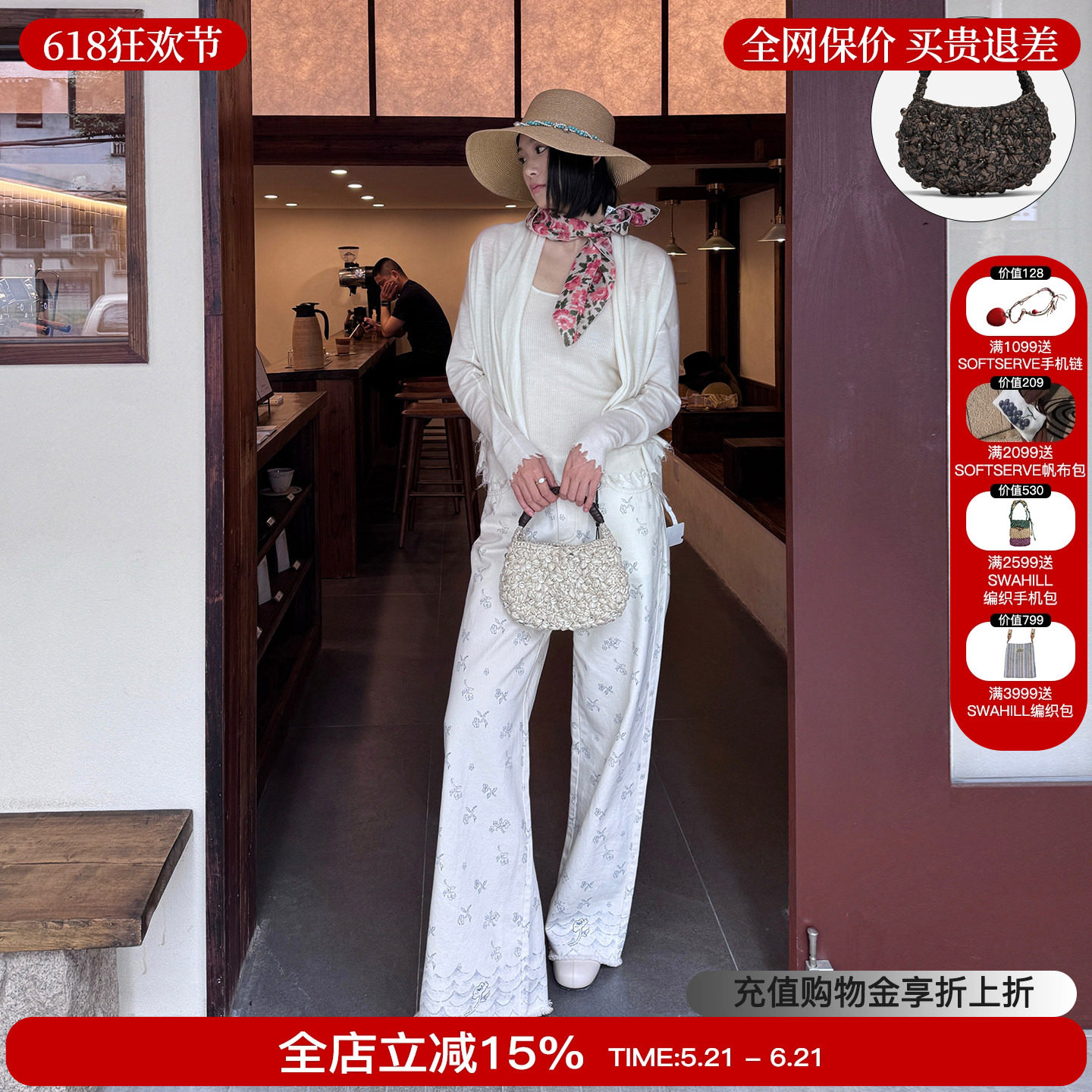 cotemp花型编织手提包